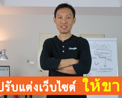 หลักการออกแบบเว็บไซต์สำหรับธุรกิจ