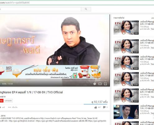 YouTube Overlay Ad YouTube Overlay Ad
