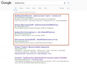 ลงโฆษณาบน Google Search