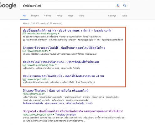 ลงโฆษณาบน Google Search