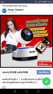 โฆษณาบน LINE Timeline Ad