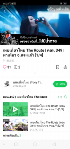 กดข้ามไม่ได้ (Pre-roll – Non-skippable)