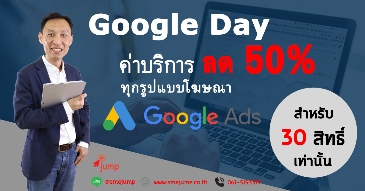Google Day