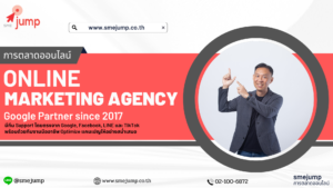 SMEJUMP ONLINE Marketing Agency
