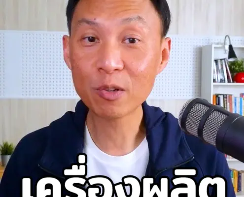Full Funnel Marketing คืออะไร