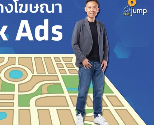 วิธีเลือกพื้นที่ยิงแอด Facebook Ads