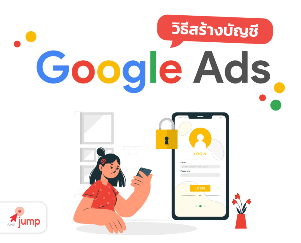 การสร้างบัญชี Google Ads เพื่อเข้าถึง Keyword Planner