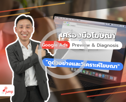 Google Ad Preview and Diagnosis