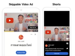 ยิงแอด YouTube Subscriber
