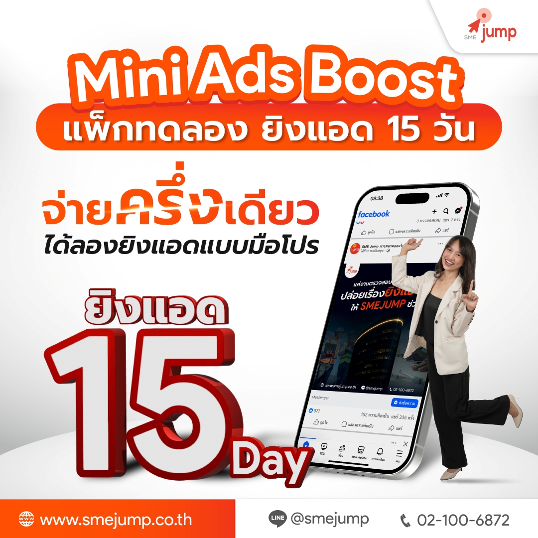 ยิงแอด