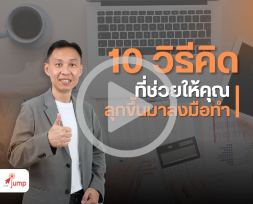 วิธีสร้างแรงบันดาลใจให้ตัวเอง