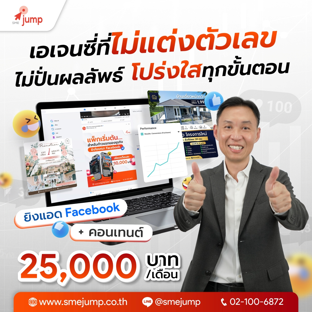 รับทำการตลาดออนไลน์