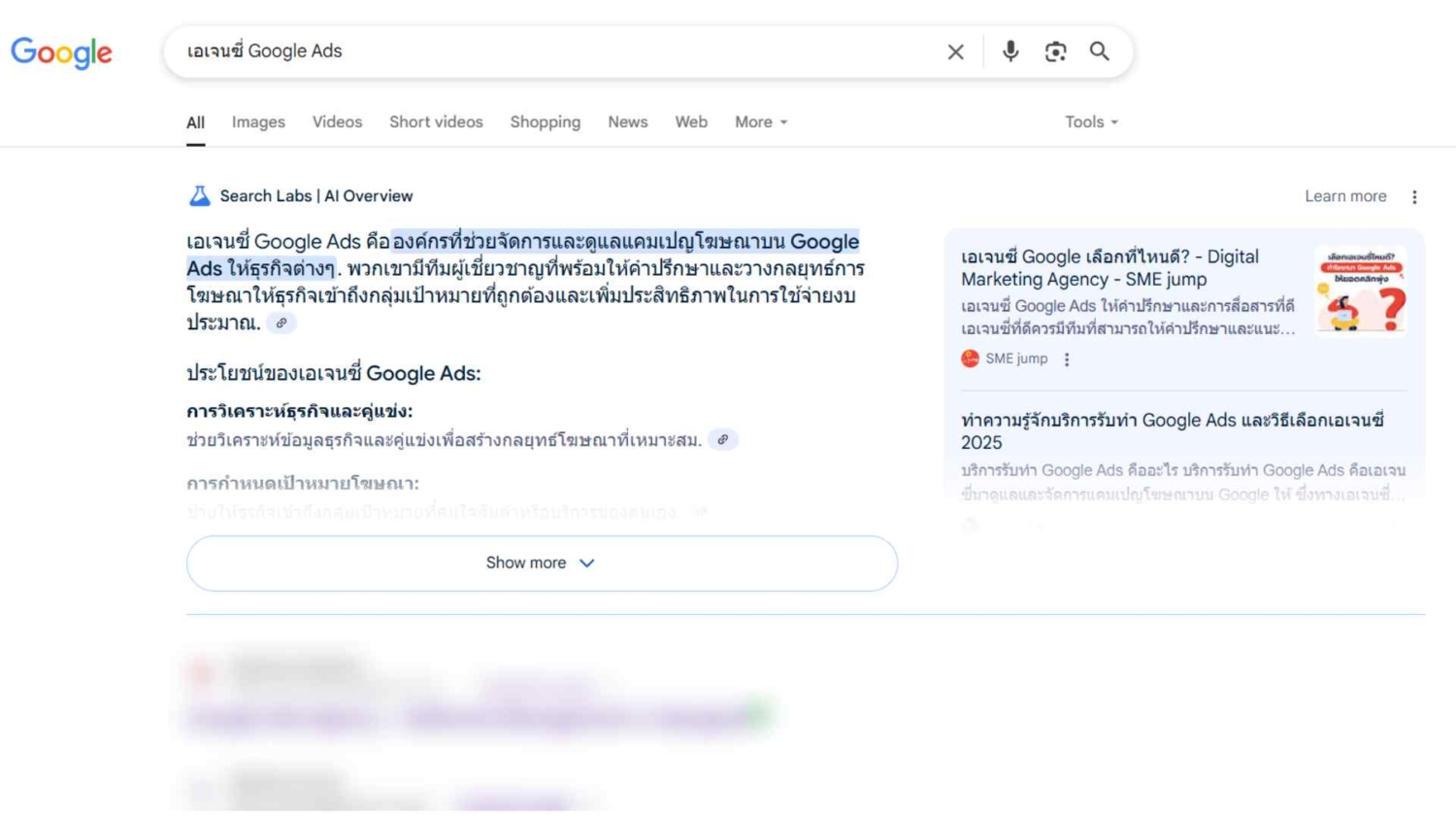 AI Overview และ SEO