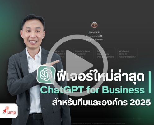 ChatGPT for business