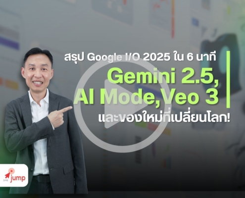 Google AI อัปเดตล่าสุด