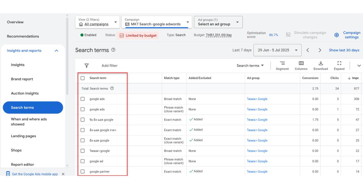 ข้อความค้นหา Google Ads