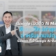 AI Max ใน Google Ads