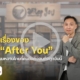 กลยุทธ์การตลาด After You