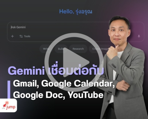 Gemini เชื่อมแอป Google ยังไง