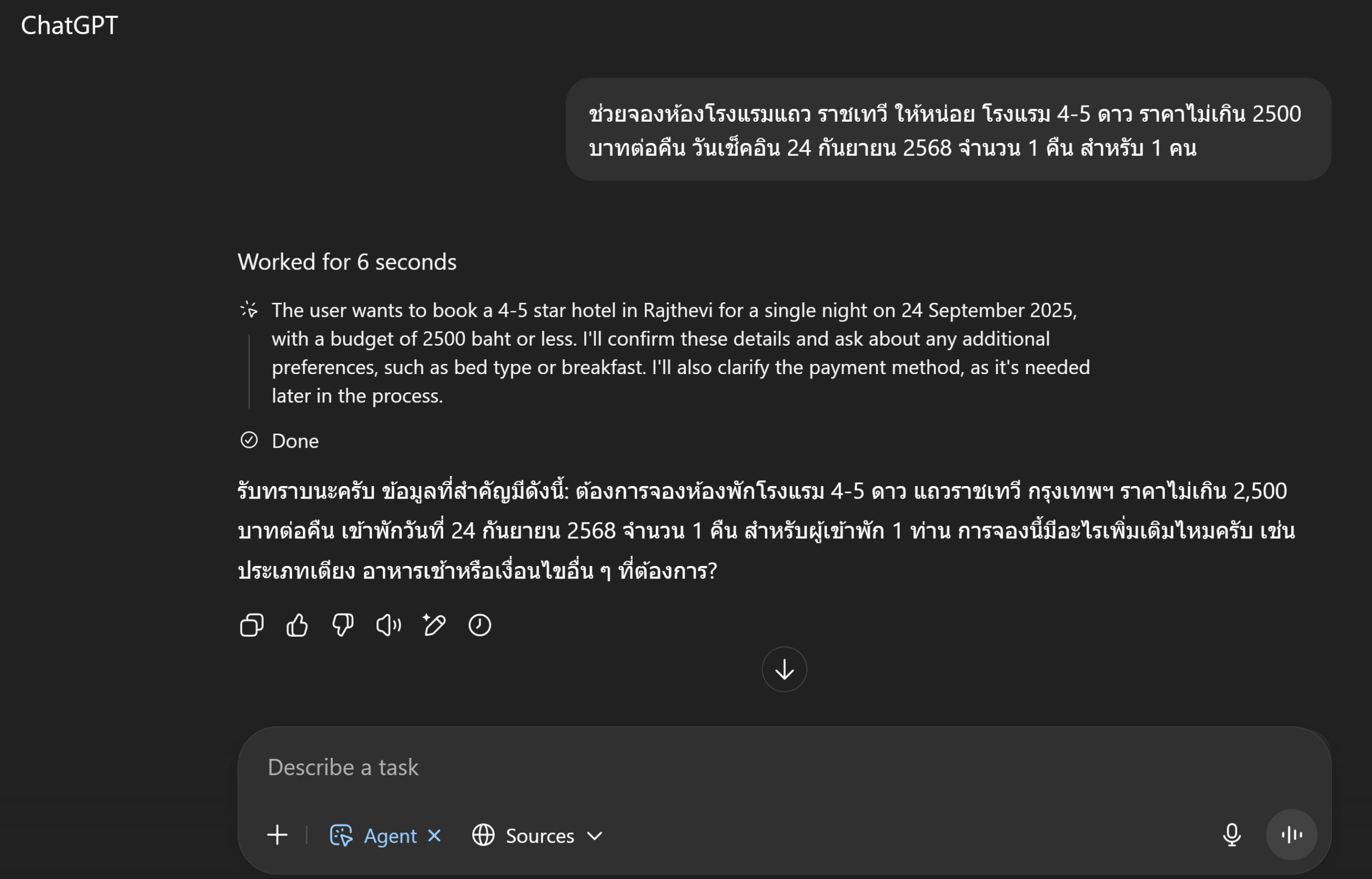 รีวิว ChatGPT 5 อัปเดตล่าสุด