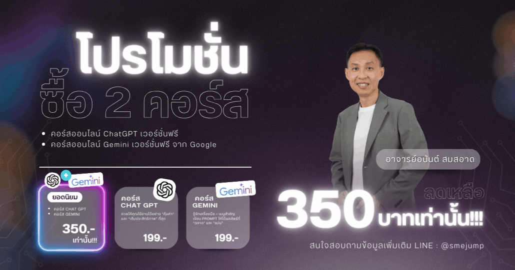 คอร์สออนไลน์gemini