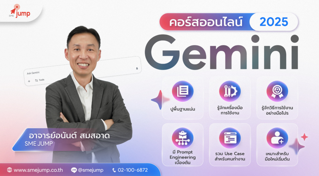 คอร์สgemini
