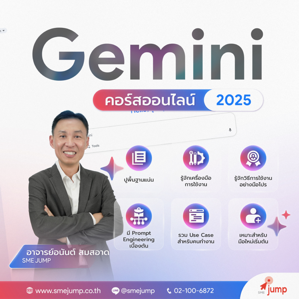 คอร์สgemini