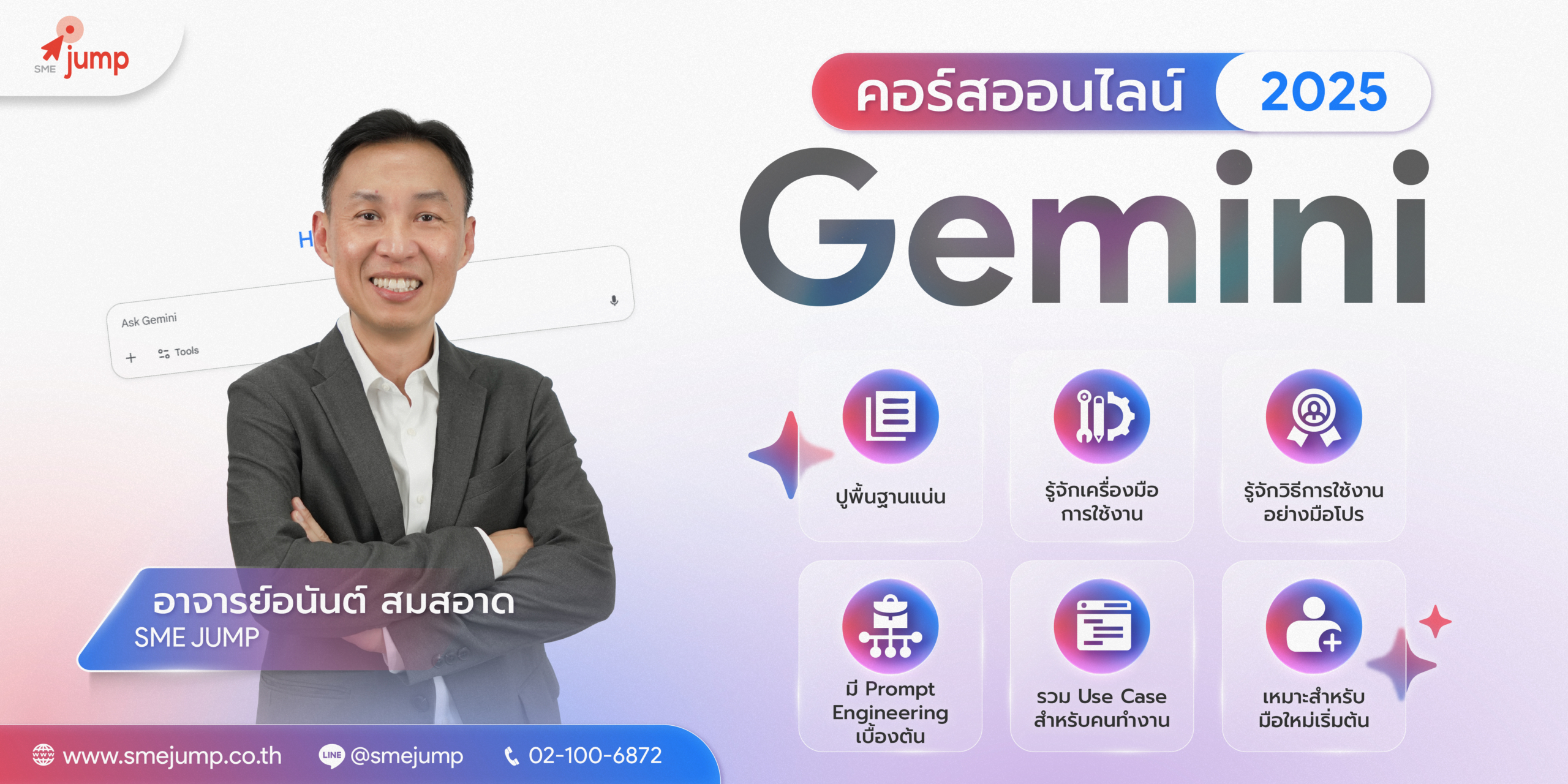 คอร์สgemini