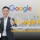 AI Search คืออะไร