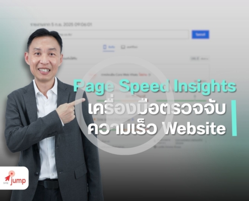 Page Speed Insights