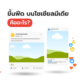 ขึ้นฟีด คืออะไร