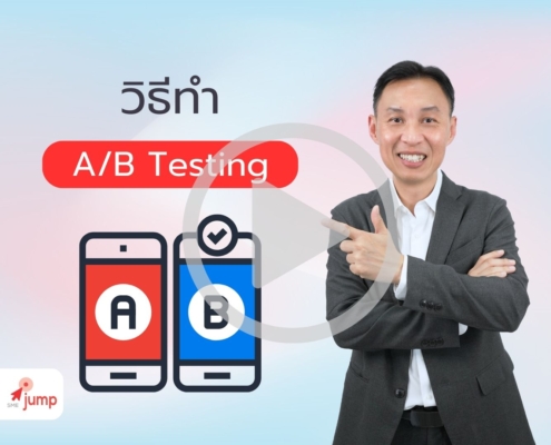 ปก วิธีทำ A/B Testing123