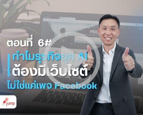 ปรับเว็บไซต์ให้เหมาะกับ ChatGPT