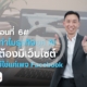 ปรับเว็บไซต์ให้เหมาะกับ ChatGPT