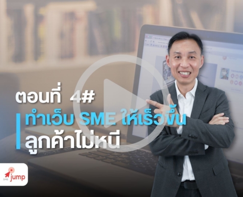 วิธีแก้ไขเว็บไซต์โหลดช้า