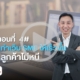 วิธีแก้ไขเว็บไซต์โหลดช้า