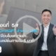 ใช้ ChatGPT เขียนแคปชั่นโฆษณา