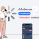 ทำไมโฆษณา Facebook “กำลังเตรียม” นานผิดปกติ