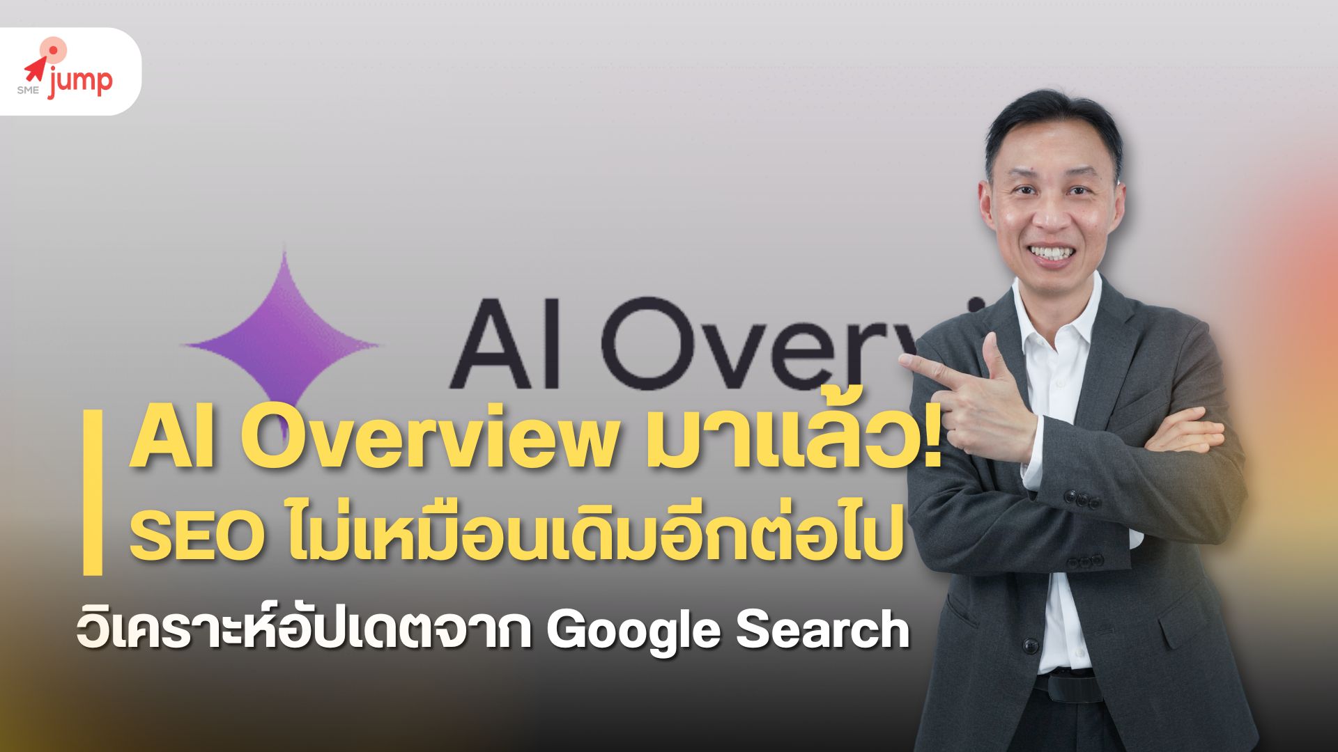 สำเนาของ GOOGLE SEARCH & GOOGLE DISPLAY NETWORK (12)