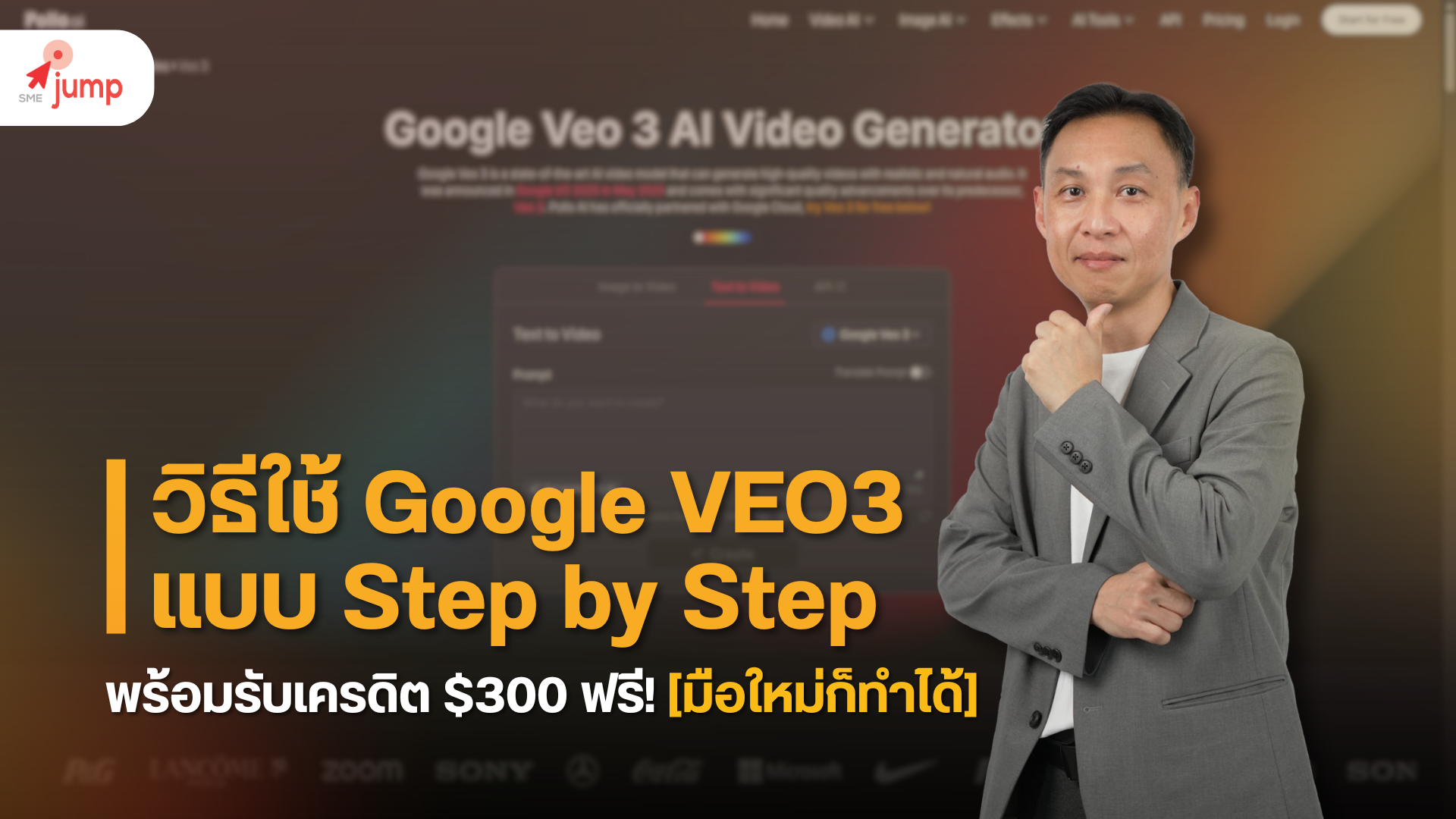 สำเนาของ GOOGLE SEARCH & GOOGLE DISPLAY NETWORK (20)