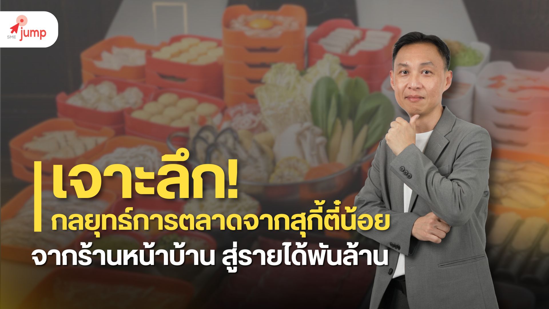 สำเนาของ GOOGLE SEARCH & GOOGLE DISPLAY NETWORK (9)