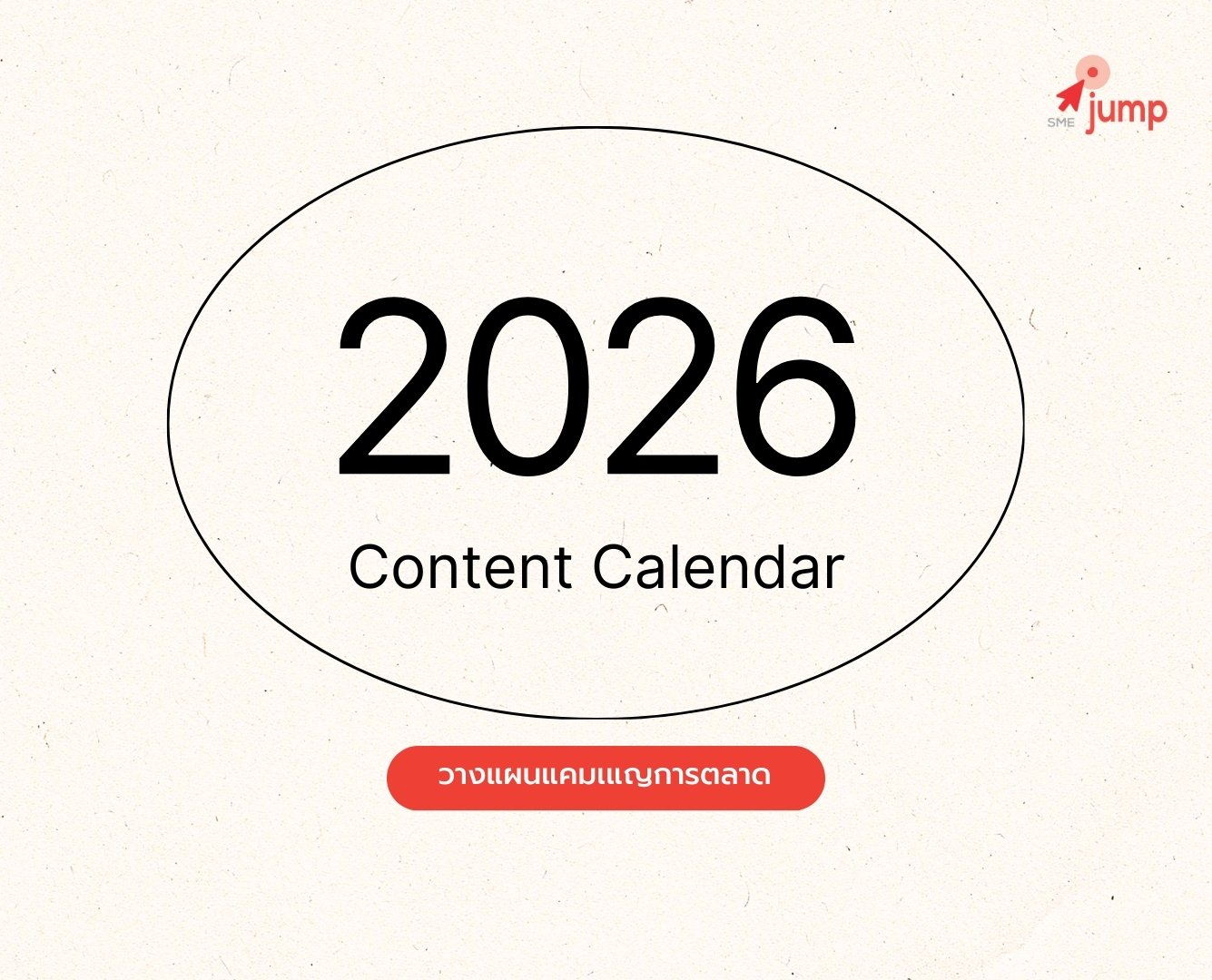 หยุดยาวปีใหม่ ควรปิดหรือเปิดแอด หยุดยาวปีใหม่ ควรปิดหรือเปิดแอด