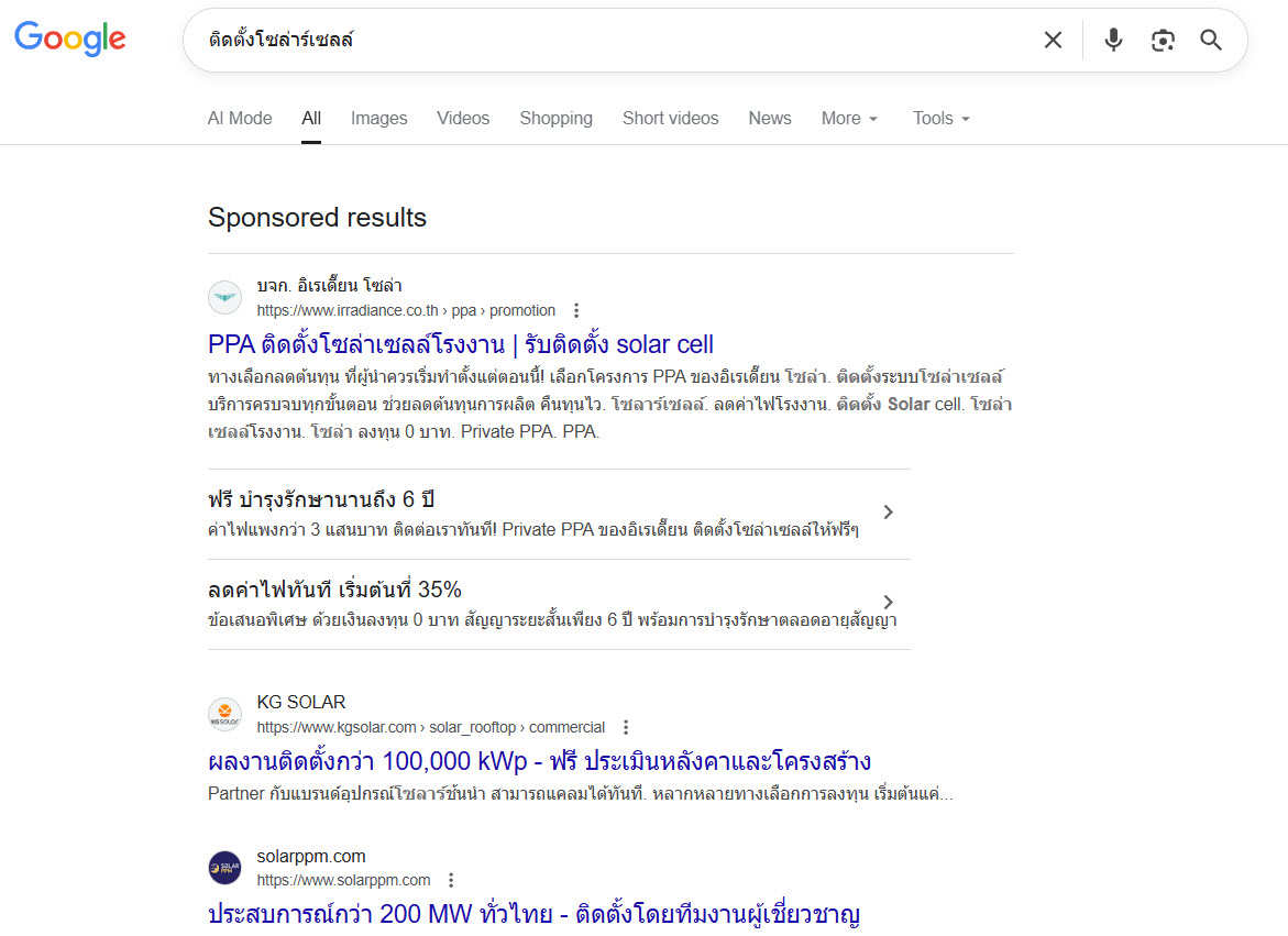 ตัวอย่าง Search Ads