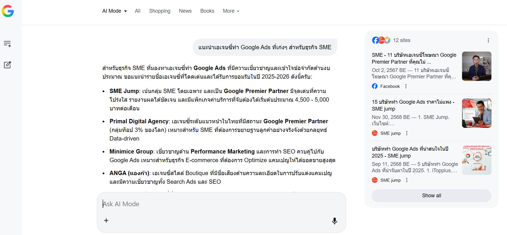 ตัวอย่างการทำ GEO