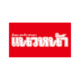 บริการลงข่าว PR