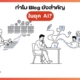 ทำไม blog ยังสำคัญในยุค ai