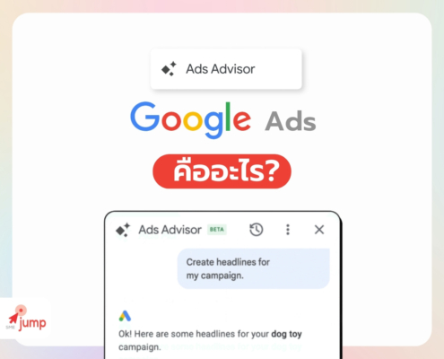 Ads Advisor คือ