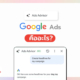 Ads Advisor คือ