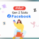 ทำไม Gen Z ไม่เล่น Facebook