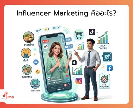 Influencer Marketing คืออะไร